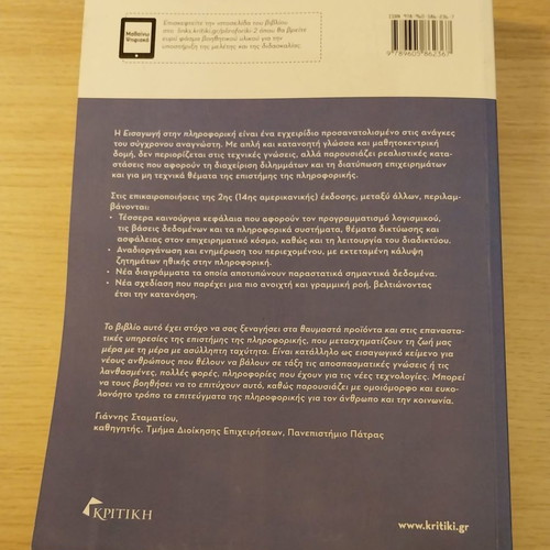 Introduction to Informatics Theory and Practice new