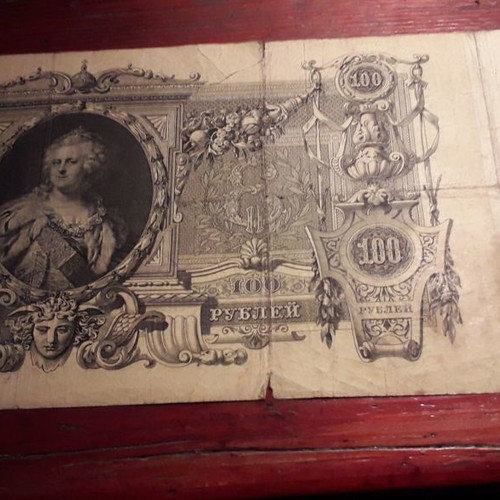 100 RUBLES 1910, rare.