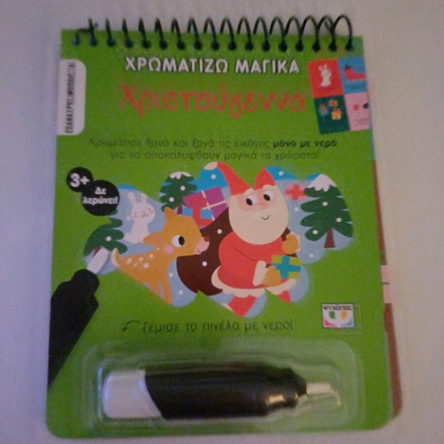 Christmas coloring book with water refill pen new
