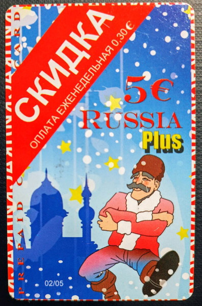 RUSSIA 2/2005