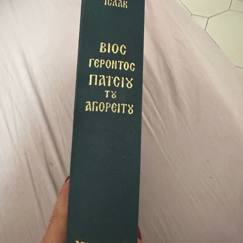 Life of Saint Paisios like new, biography