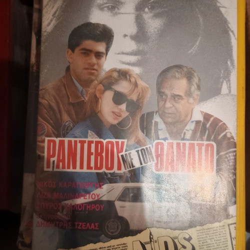 VHS Rantevou Me Ton Thanato used, Greek dubbed