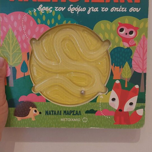 Children's book with maze on each page new