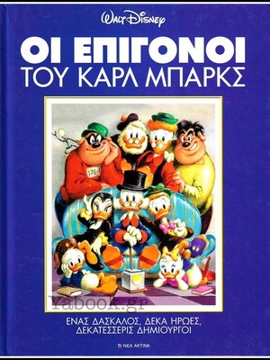 The Heirs of Carl Barks First Edition Hardcover