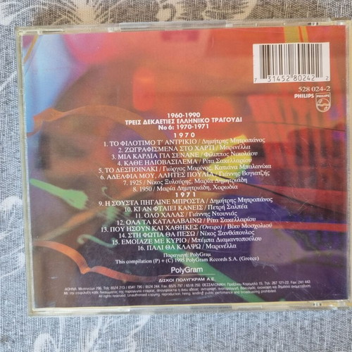 Three Decades of Greek Song 1970-1971 Philips PolyGram CD like new