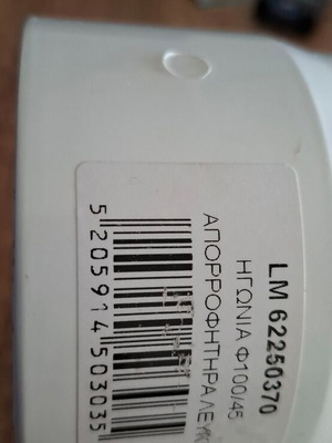 Γωνία PVC 45 μοιρών Φ100 καινούργια