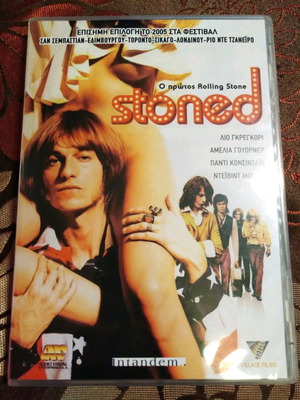 Stoned DVD used with Greek subtitles, drama biography