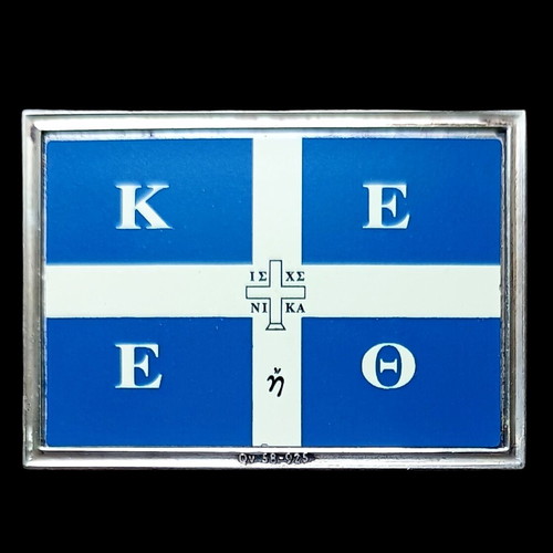 Silver rod Ag .925 Cretan Revolution flag Arkadi 1866 like new