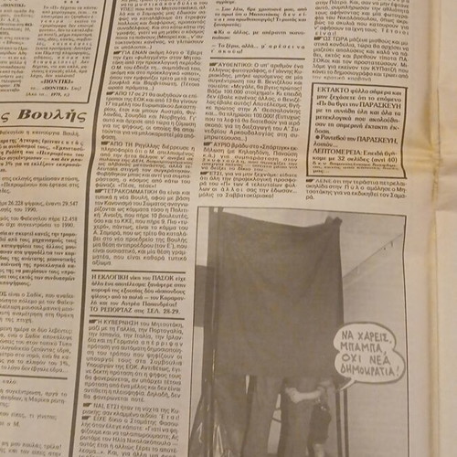 To Pontiki newspaper used, October 14 1993 issue with PASOK victory