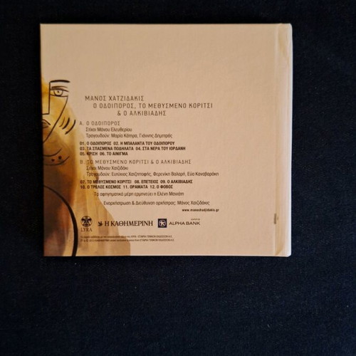 Manos Hadjidakis O Odoiporos CD in very good condition