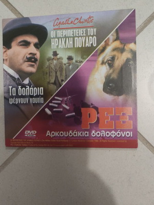 The Adventures of Hercule Poirot DVD used, 3 stories in 1