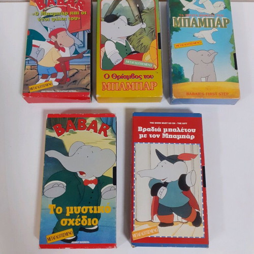 Babar children's video cassettes used, dubbed
