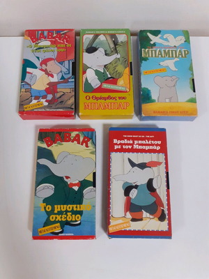 Babar children's video cassettes used, dubbed