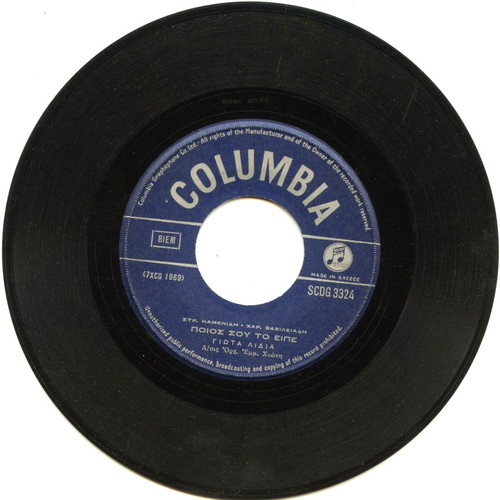 Giota Lidia 45 RPM record used