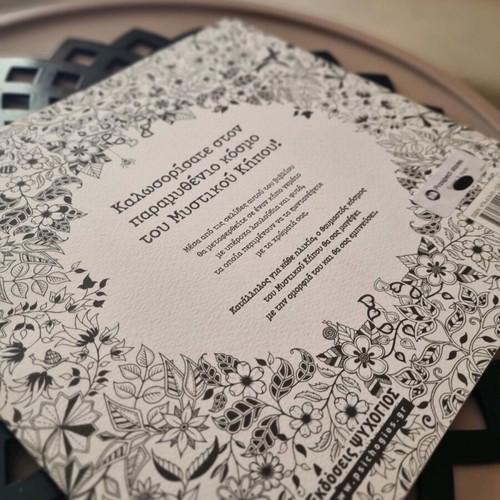 Secret Garden Coloring Book like new