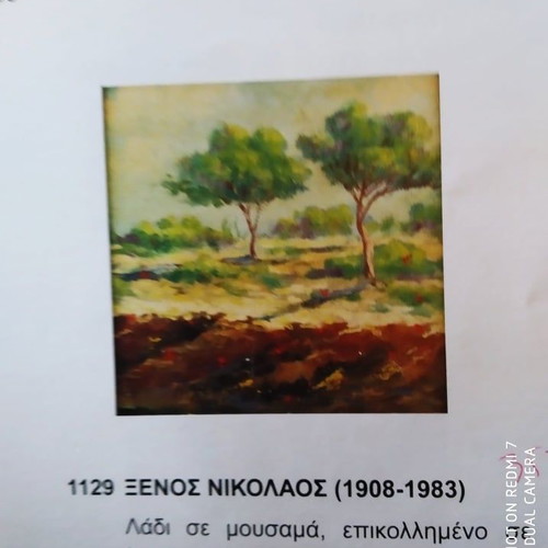 Ελαιογραφία Νίκος Ξένος 35x35 με κορνίζα εποχής