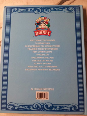 Disney Great Library Return to Klondike like new