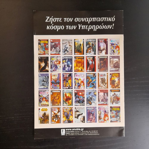 Comicdom Con Athens 2006 in excellent condition
