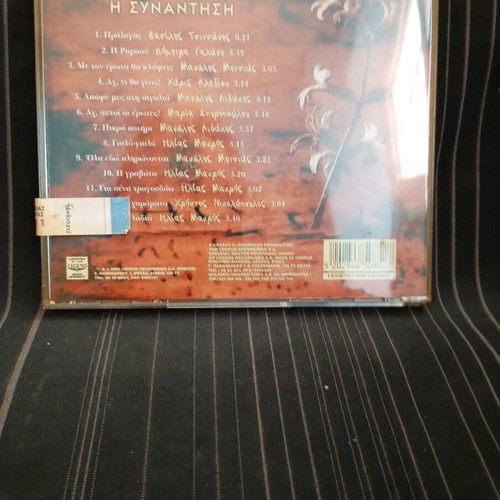Vasilis Tsitsanis Christos Nikolopoulos I Synantisi CD used