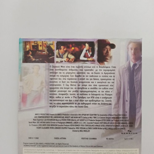 The Assassination of Richard Nixon DVD used, thriller drama