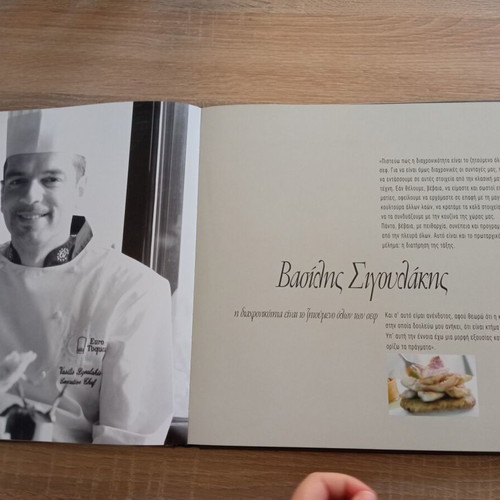 Album Greek Gastronomy used, 34 Greek chefs 2006