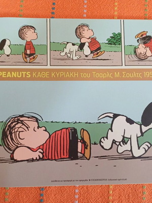 Σνούπυ 1958-1960 καινούργιο, τόμος με στριπ Τσάρλι Μπράουν
