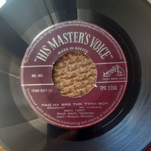 Kaiti Grey & Manolis Aggelopoulos Pao Na Vro Tin Tychi Mou Agonia 7" single used, laiko