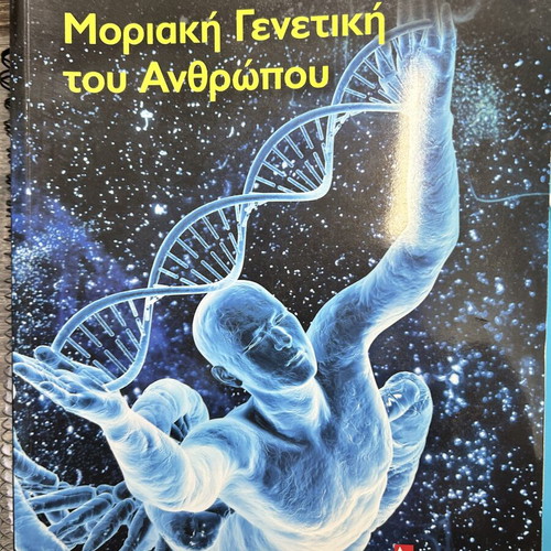 Genetics book new, Arabic language