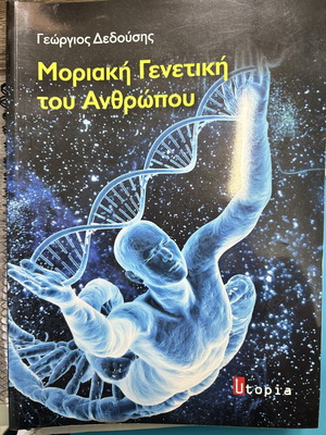 Βιβλίο γενετικής καινούργιο, αραβικά