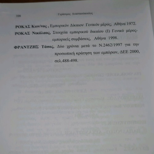 General Commercial Law 6th Edition like new