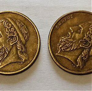 50 δραχμές, Όμηρος, 1986, 1990, 1992, 2000