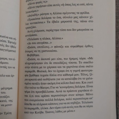 Book Daniel Chavarría If You See Me Again Write to Me used