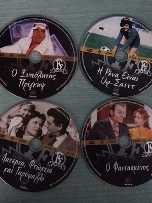 Finos Film DVD πακέτο 4 ταινιών σαν καινούργιο, μεταγλωττισμένο