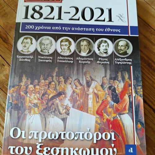 Book pack of 6 new history books in Greek