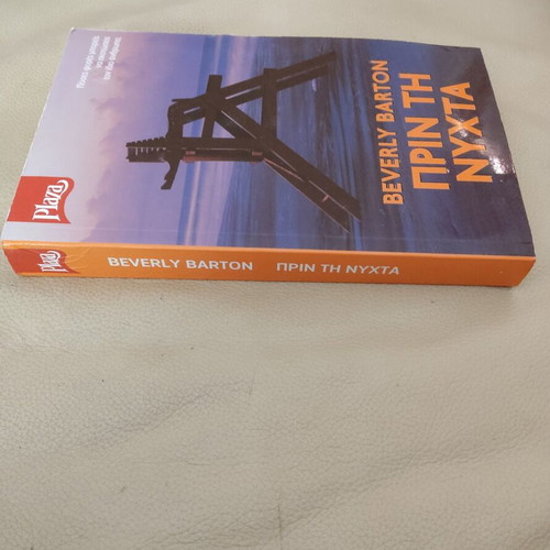 Book "Before the Night" Beverly Barton like new, Greek edition