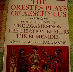 ΤΗΕ ORESTES PLAYS OF AESCHYLUS