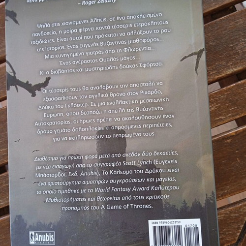 The Call of the Dragon by John M. Ford