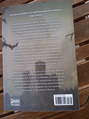 The Call of the Dragon by John M. Ford
