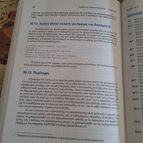 Douglas E. Comer Computer Networks and Internets book