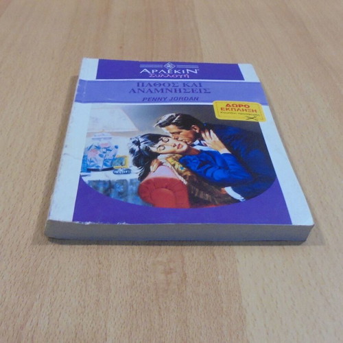 Passion and Memories by Penny Jordan used pocket book