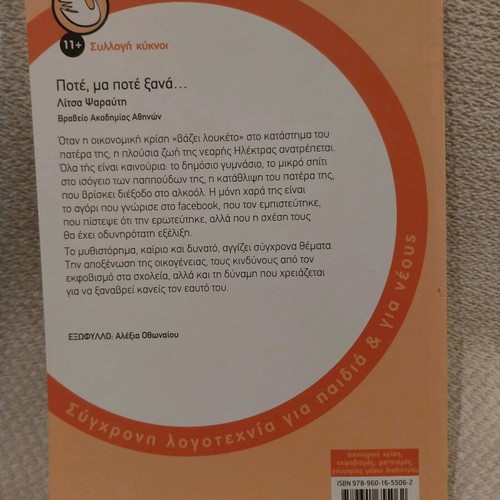 Poté, ma poté xana book like new for children from 11 years old