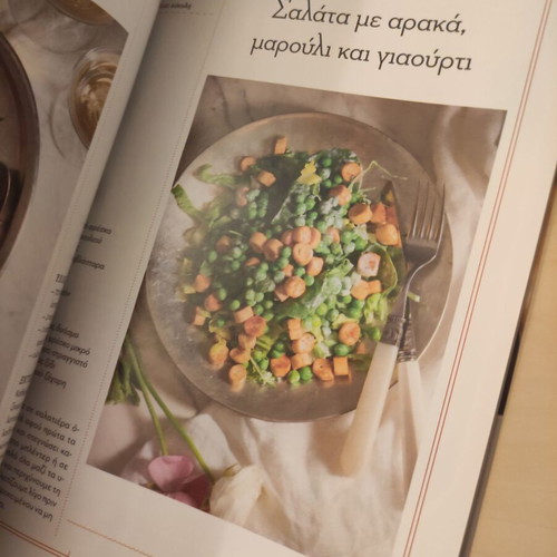 Olive, CookBook and Οινοχόος magazines like new, set of 3