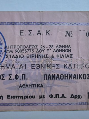 Olympiakos vs Panathinaikos 1992 Basketball Championship Ticket used