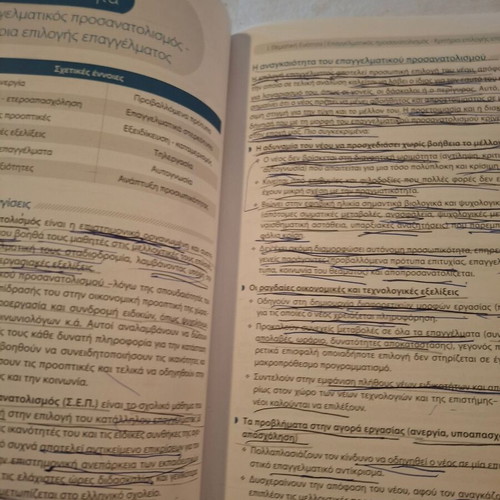 Expression-Composition B Lykeiou textbooks used, set of 2, Greek