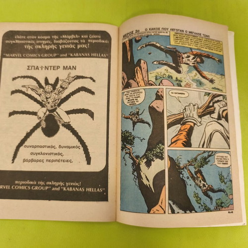 Captain America comic issue 43, Marvel Comics Group