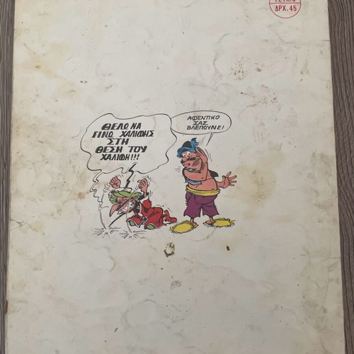 A Fairy for Iznogoud used comic 1979
