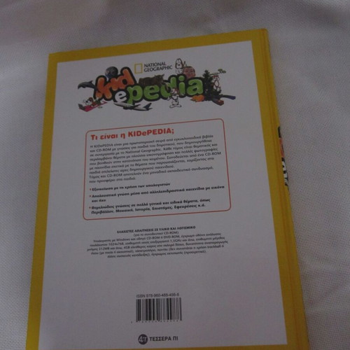 Kidepedia National Geographic Greek Mythology Volume 7 like new with CD-ROM