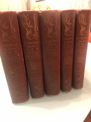 Encyclopedia used edition 1964, set of five volumes