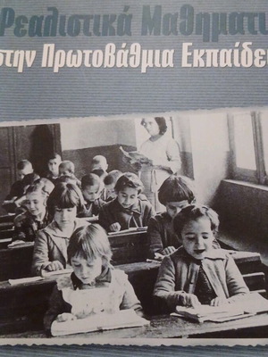 Realistic Mathematics in Primary Education like new