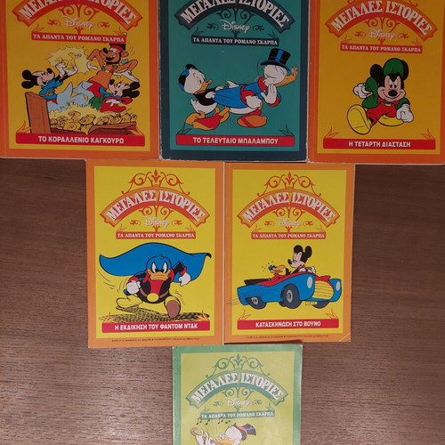 Megales Istories comic book collection by Romano Scarpa, 6 volumes